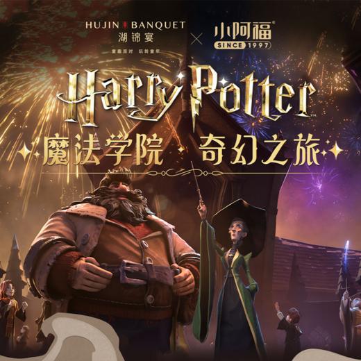 亲子活动-魔法学院·奇幻之旅 商品图0