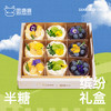 「下午茶」夏日缤纷礼盒9个装 商品缩略图2