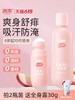 润本 婴儿爽身露 桃叶精华--250ml 商品缩略图3