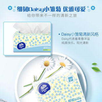 维达抽纸 细韧3层100抽*24包 细腻柔韧 餐巾纸卫生纸 纸巾（包邮） /家庭清洁/纸品 /清洁纸品 /抽纸 商品图3