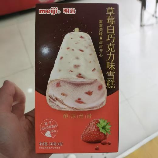 明治草莓白巧口味雪糕 商品图0
