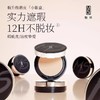 ZFC魅师无痕粉底膏 商品缩略图1
