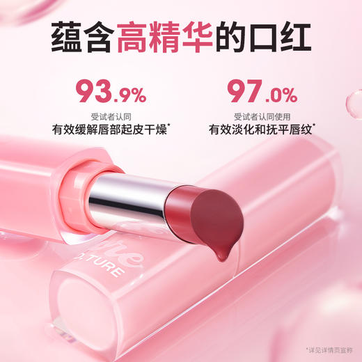 稚优泉（CHIOTURE）持色镜透精华口红淡化唇纹不易沾杯正品 商品图3