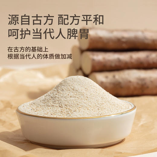 怀生堂新一代古方八珍粉225g（15g*15条） 三重滋养：健脾益胃+补气生津+祛湿消食，吃出红润好气色 商品图2