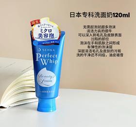 日本本土版 资生堂 专科洁面 120g  蓝色/粉色