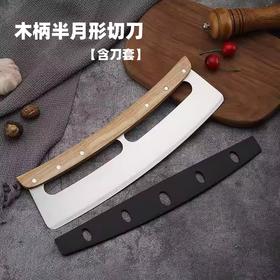 木柄半月形切刀（含刀套） 披萨摇刀 烘焙用具半圆披萨刀 商用牛轧糖披萨切刀工具