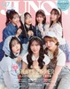 JUNON 2025年 6・7月号 特別版 商品缩略图0