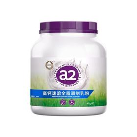 A2紫吨吨高钙速溶全脂调制乳粉900g