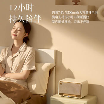 漫步者（EDIFIER）M330 高保真复古蓝牙音箱 一体式大功率音响 家庭无线音响 桌面音响 贝母白 /数码 /影音娱乐 /音箱/音响 商品图4