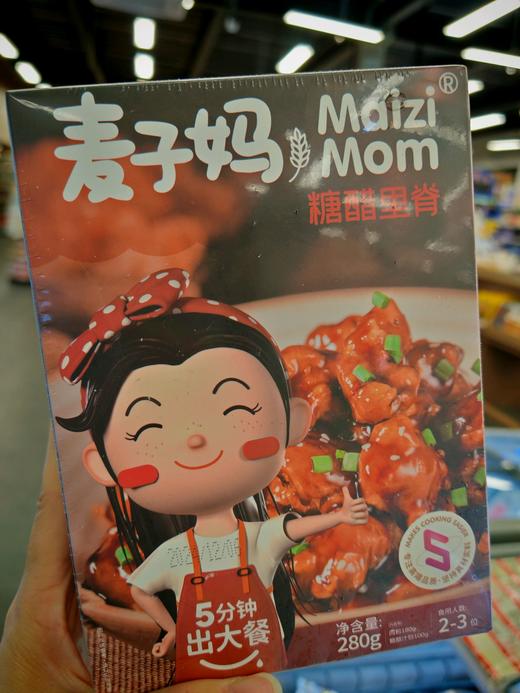 麦子妈糖醋里脊 商品图0