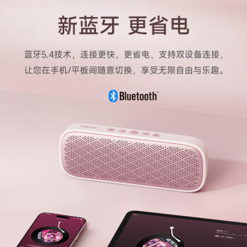 漫步者（EDIFIER）M125 无线迷你蓝牙音箱 户外便携 精致露营音箱 高颜值 手机电脑音响 收钱语音提示 粉色 /数码 /影音娱乐 /音箱/音响 商品图3