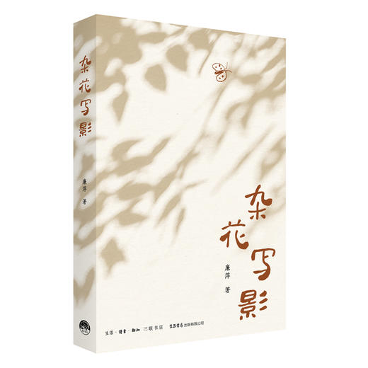 杂花写影 商品图0