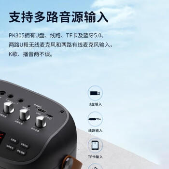 漫步者（EDIFIER）PK305 便携式户外移动音箱配话筒 K歌专用蓝牙音响 户外露营野营音响 高保真防水 /数码 /影音娱乐 /音箱/音响 商品图4