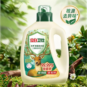【亚欧超市】立白卫仕天然除菌洗衣液1kg/桶