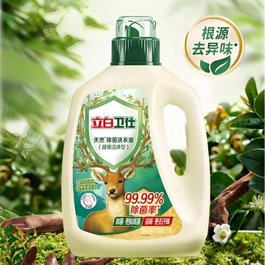 【亚欧超市】立白卫仕天然除菌洗衣液1kg/桶 商品图0