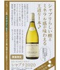 日本米其林醉爱海鲜绝配酒！500年传承“王道”夏布利！夏日清爽深邃超好喝！ 商品缩略图4