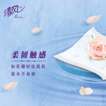 清风抽纸 花萃4层80抽*4包S码 面巾纸 卫生纸巾 BR41SHC 提装（包邮） /家庭清洁/纸品 /清洁纸品 /抽纸 商品图5