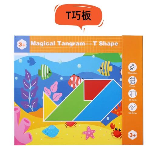 【BABY TOYS，多功能磁力七巧板！】拼图磁力七巧板 几何磁性积木 宝宝幼儿园益智力 3岁6男孩女儿童玩具-QQ 商品图9