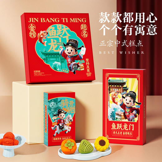 【金榜题名❗️定胜状元糕礼盒】正宗中式糕点，升学宴摆盘中式糕点，下午茶零食点心小吃，步步糕伴手礼传统糕点食品L 商品图0