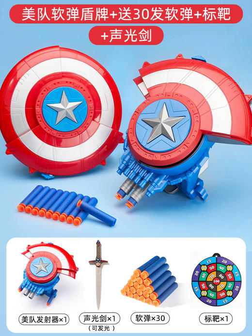 儿童节礼物！【一键变形弹射玩法，享受射击的乐趣！】美国队长儿童玩具新款 男孩玩具 8-12岁男孩生日礼物 六一儿童节礼物-QQ 商品图11