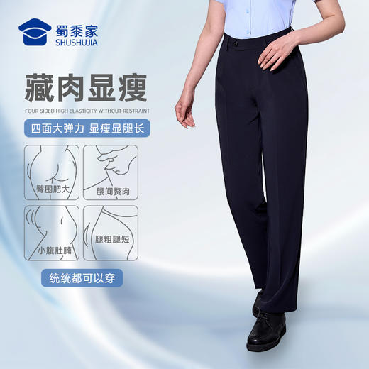 【女款垂感夏季通勤裤S2】透气轻薄修身商务通勤长裤四面弹直筒西裤 商品图5
