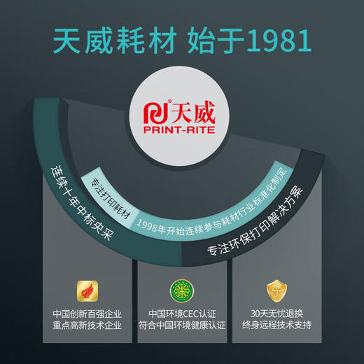 天威CTL-1150K粉盒标准装 适用于奔图 CP1150 CM1155ADN CM1150DN 打印机 粉盒 商品图1