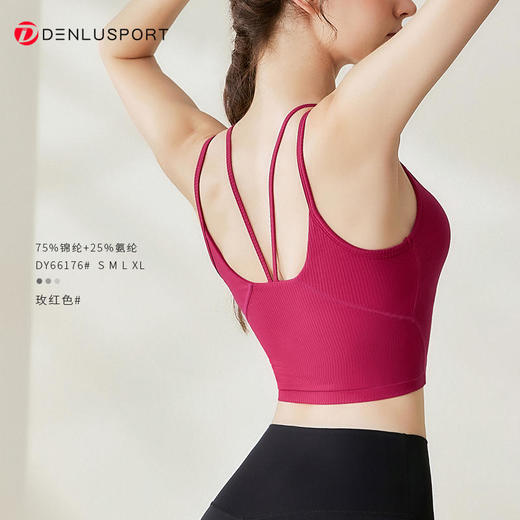 DENLUS瑜伽运动内衣带胸垫定制细螺纹裸感瑜伽服背心DY66176# 商品图4
