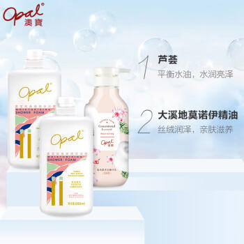 澳宝 经典水嫩+玫瑰+薰衣草家庭套装留香补水保湿沐浴露2250ml /个人护理 /身体护理 /沐浴露 商品图4