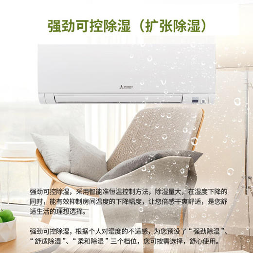 【国补15%】三菱电机空调MSZ-KZA12VFK一级1.5P变频挂机 商品图3