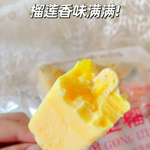 丘氏一颗榴莲75g 商品图0