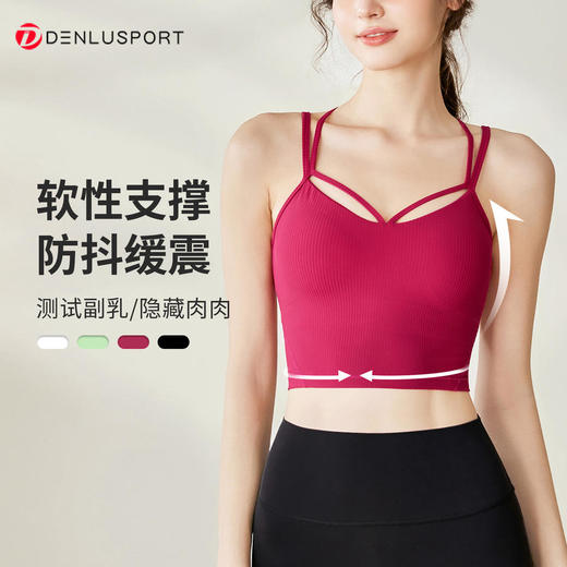 DENLUS瑜伽运动内衣带胸垫定制细螺纹裸感瑜伽服背心DY66176# 商品图0