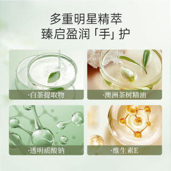 浣洗屋泡沫洗手液水润温和4H留香白茶精粹保湿225ml /个人护理 /身体护理 /洗手液 商品图0