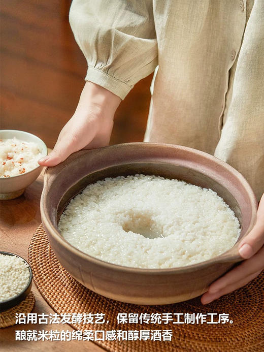 缸鸭狗古法酒酿330g 商品图2