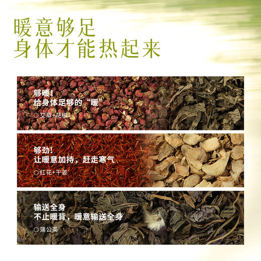 【艾护·暖背贴】方便版“晒背法”   排寒暖身  持续热敷 商品图3