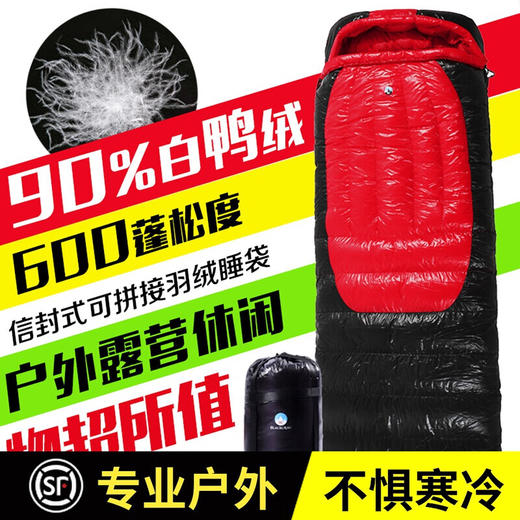 BlackCrag黑岩和风系列信封羽绒睡袋零下30度户外超轻登山露营家用羽绒被 商品图0