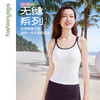 凡圣瑜伽无缝一体杯大U背心 F15210 商品缩略图8