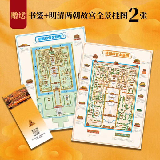 故宫里的中国史 商品图4
