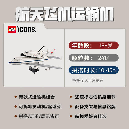 乐高积木     L10360	航天飞机 商品图1