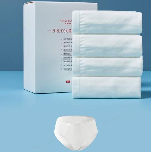 【Aimer爱慕】B4F |  爱慕健康一次性男士内裤 商品图0
