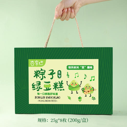 【粽子造型！绿豆糕】网红粽子造型绿豆糕礼盒装中式传统冰糕无蔗糖零食端午节伴手礼品，休闲下午茶点心。ry 商品图4