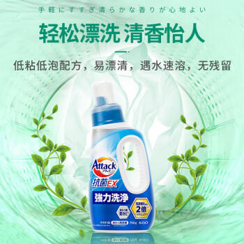 花王（KAO）洗衣液750g 除菌除霉阴干无异味高渗透去污酵素洗衣液-随机发货 /家庭清洁/纸品 /衣物清洁 /普通洗衣液 商品图5