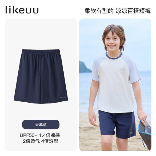 likeuu防晒裤UPF50+儿童男女大童夏季薄款运动裤短防蚊短裤LWA351012 商品图8