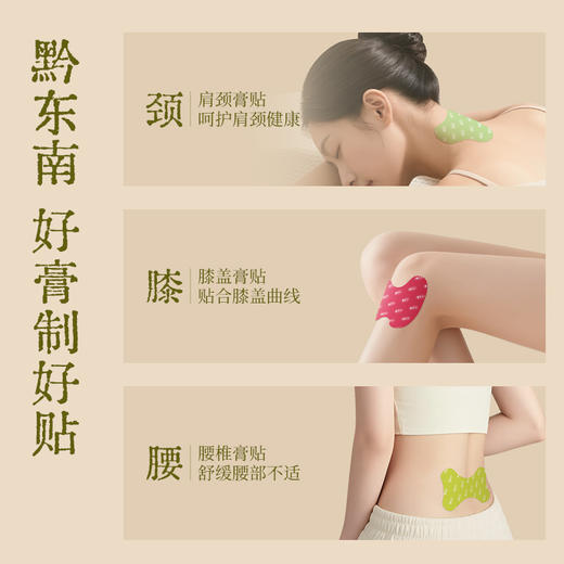 【真不二】新款黔东南腰椎颈椎膝盖贴艾草贴艾虎膏贴 商品图4