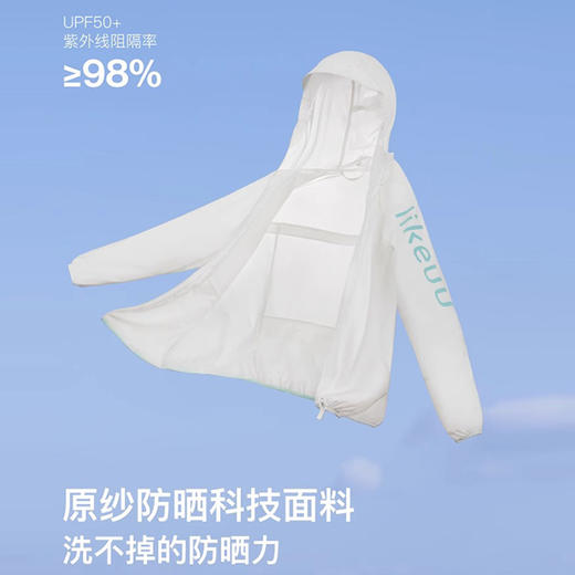 likeuu儿童防晒衣服UPF50+薄夏季甜梨薄荷男女童皮肤衣防紫外线LW6241011 商品图1