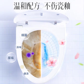 老管家花香洁厕宝50g*12块洁厕灵液球蓝泡泡清洁剂马桶除垢除臭去异味 /家庭清洁/纸品 /家庭环境清洁 /洁厕灵 商品图6