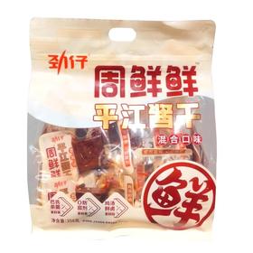 周鲜鲜 平江酱干混合装 358g/包