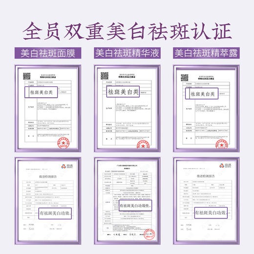 【双旦囤货节 独家机制】花皙蔻 388牡丹耀光白亮白祛斑套装 商品图2