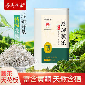 茶马世家 特级恩施来凤藤茶56g罐装