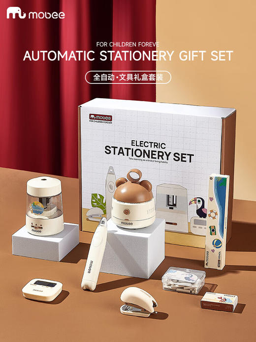 【六一好礼】mobee电动文具套装自动削笔器小学生学习用品大礼盒 商品图0