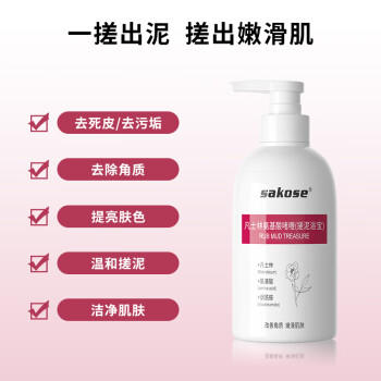 sakose凡士林氨基酸啫喱搓泥浴宝500g深层清洁保湿去角质沐浴露磨砂膏 /个人护理 /身体护理 /沐浴露 商品图5